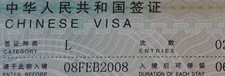 china_visa_small.jpg